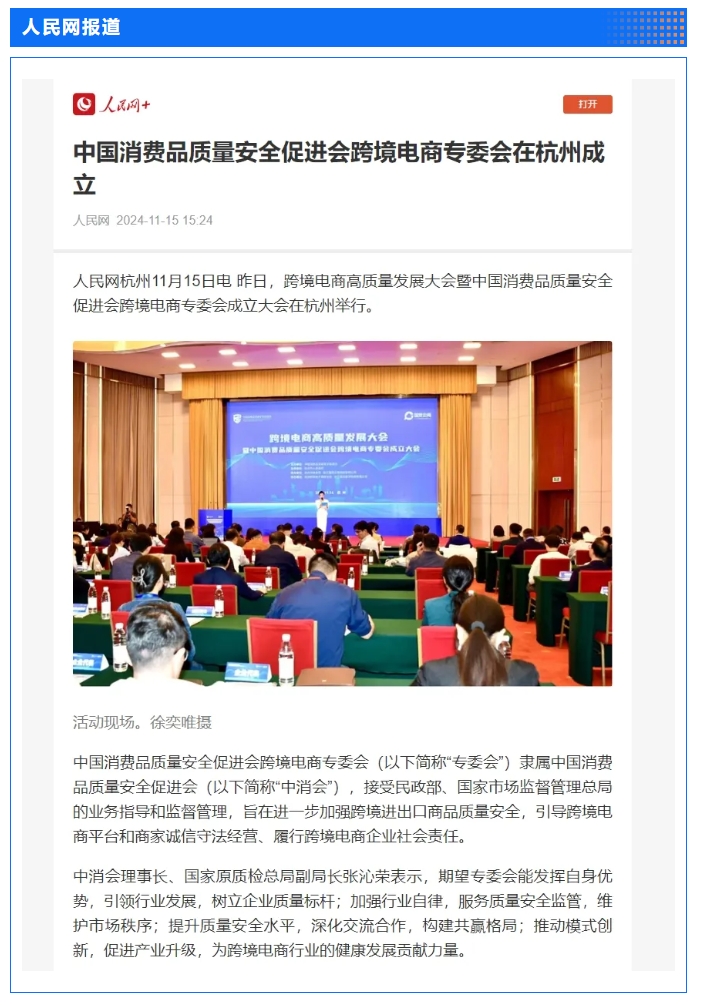 人民网.png
